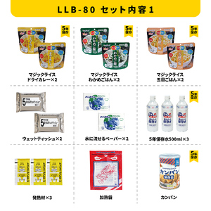 そなえるボックス20点セット(3日分保存食) 防災セット 災害対策