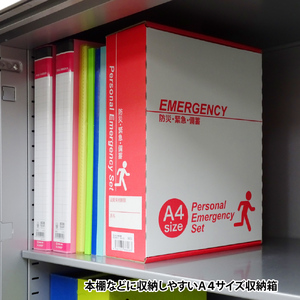 圧縮できる非常持出13点セット CQ-40 防災セット 石川県 川北町