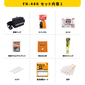 ２WAYバッグ15点セット FN-44K 防災セット 石川県 川北町