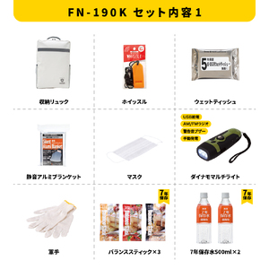 ONE DAY防水素材持出24点セット FN-190K 防災セット 石川県 川北町