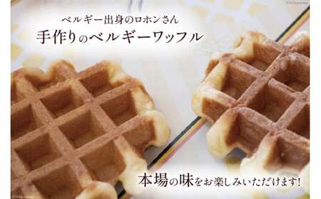 お菓子 詰め合わせ ベルギーワッフル プレーン 5個入 [Mominoki Cafe 石川県 津幡町 28aa0007]