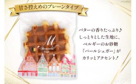 お菓子 詰め合わせ ベルギーワッフル プレーン 5個入 [Mominoki Cafe 石川県 津幡町 28aa0007]