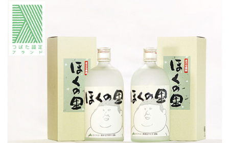 焼酎 セット まこも焼酎「ほくの里」 720ml × 2本 [JA石川かほく 石川県 津幡町 28ab0014]
