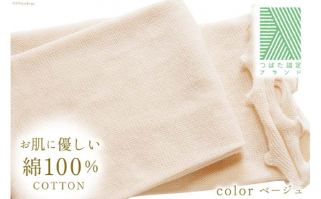 【選べるカラー12色】 マフラー FFマフラー MUFFINNE(マフィン) コットン100 1枚 ベージュ [プランドル飯田 石川県 津幡町 28al0001-be]