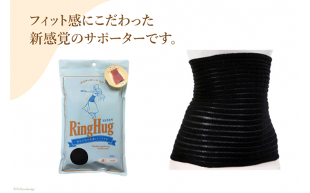 サポーター 腹巻き POPUN LU-LU- リングハグ（こし）1個入 M‐Lサイズ オフ [プランドル飯田 石川県 津幡町 28al0003-ml-owh]
