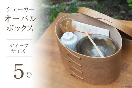 シェーカー　オーバルボックス　#5 Tiny work shop シェーカーオーバルボックス #5 | ichishina web