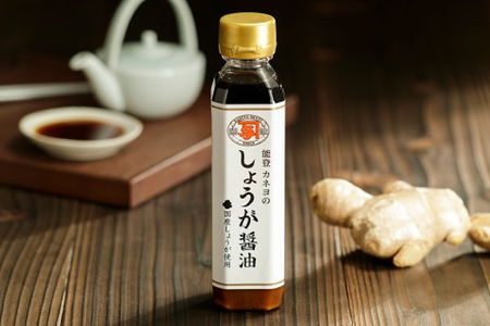 醤油 簡単かけるだけセット 200ml 3本 [カネヨ醤油 石川県 志賀町 AG4131]