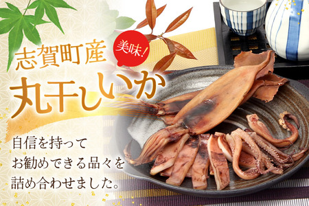 干物 丸干しいか 120g いしりするめ 4枚 [西海水産 石川県 志賀町 AB4134] 