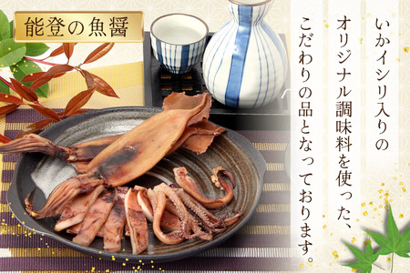 干物 丸干しいか 120g いしりするめ 4枚 [西海水産 石川県 志賀町 AB4134] 