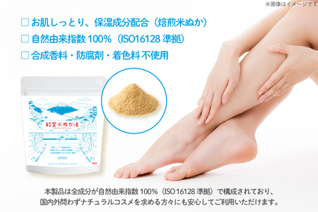 能登米 ぬか湯 30g 4パック 計4回分 [株式会社カラダック 石川県 志賀町 CN4004] 