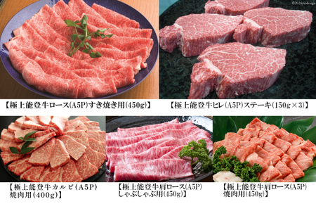 【てらおかの能登牛】定期便 6回コース・A5プレミアム [てらおか風舎 石川県 志賀町 AA4270]