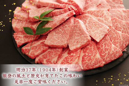 【てらおかの能登牛】極上能登牛カルビ(A5P)焼肉用(450g) [てらおか風舎（寺岡畜産株式会社） 石川県 志賀町 AA4246] 肉 牛肉 能登牛 極上 カルビ 焼肉用 450グラム