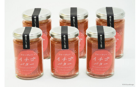 濃厚志宝いちごバタージャム　6個入り [モアショップヤマモト 石川県 宝達志水町 38600605]