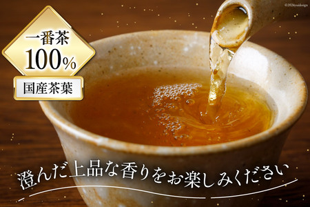 お茶 葉 香る一番茶 加賀 棒ほうじ茶 100g 6本 セット 茶葉 [油谷製茶 石川県 宝達志水町 38600776]