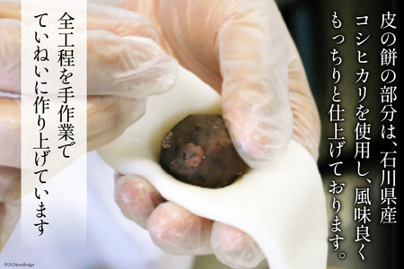 つぶあんおだまき 15個入 [谷口製菓 石川県 宝達志水町 38601238]