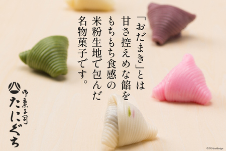 つぶあんおだまき、よもぎ 20個入 詰め合わせ [谷口製菓 石川県 宝達志水町 38601244]