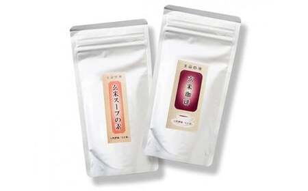 自然栽培　玄米珈琲と玄米スープの素　セット [自然農園「もと屋」 石川県 宝達志水町 38600517]