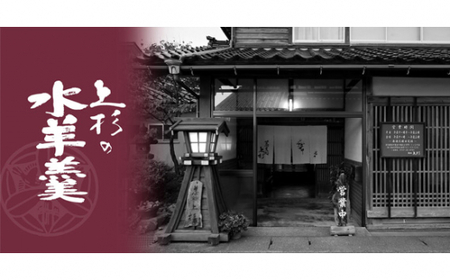 上杉の水羊羹　1kg （うぐいす　500g×2個） [上杉の水羊羹 石川県 宝達志水町 38600444]