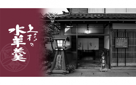 上杉の水羊羹　1kg （うぐいす　500g、あずき　500g） [上杉の水羊羹 石川県 宝達志水町 38600445]