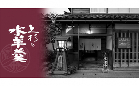 上杉の水羊羹　2kg （うぐいす　500g×4個） [上杉の水羊羹 石川県 宝達志水町 38600446]