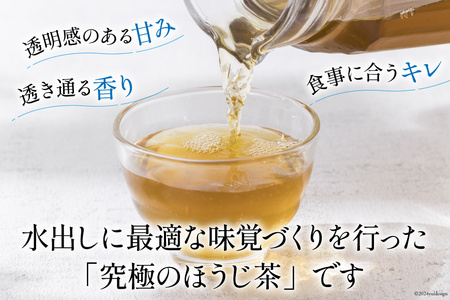 お茶 葉 水出し 一番焙煎 加賀 棒ほうじ茶 45g 6個 セット 茶葉 [油谷製茶 石川県 宝達志水町 38600764]