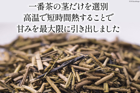 お茶 葉 水出し 一番焙煎 加賀 棒ほうじ茶 45g 6個 セット 茶葉 [油谷製茶 石川県 宝達志水町 38600764]