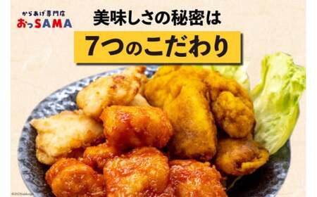 唐揚げ 冷凍 レンジで簡単 胸肉 オリジナル味 200g×3p 計600g [からあげ専門店おっSAMA 石川県 宝達志水町 38600801]