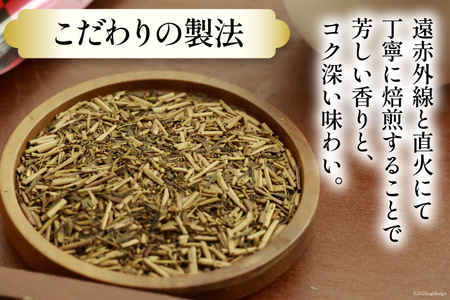 加賀棒ほうじ茶 ティーバッグ (4g×15個) 3袋セット [有限会社油谷製茶 石川県 宝達志水町 38601185]