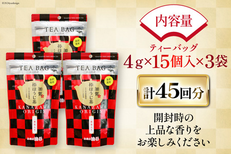 加賀棒ほうじ茶 ティーバッグ (4g×15個) 3袋セット [有限会社油谷製茶 石川県 宝達志水町 38601185]