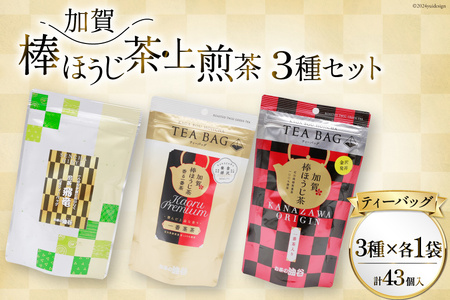 【お茶 ティーバッグ 3点セット】 上煎茶 飛竜 15p & 香る一番茶 加賀棒ほうじ茶 13p & 加賀ほうじ茶 一番茶入り 15p [有限会社油谷製茶 石川県 宝達志水町 38601187]