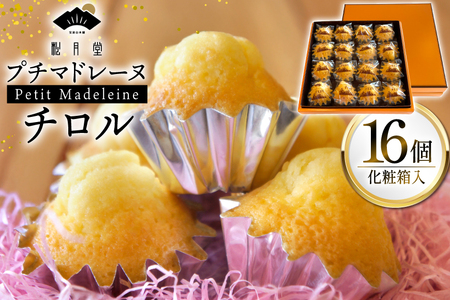 お菓子 プチマドレーヌ チロル 16個入 [宝達山本舗松月堂 石川県 宝達志水町 38601234]