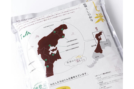 米 令和7年 のと米 こしひかり 精米 5kg 6回定期便 計30kg [はくい農業協同組合 石川県 宝達志水町 38601273]