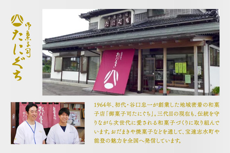 お菓子 個包装 渚のドライブ 満天のブルーベリー 各8個 計16個 [谷口製菓 石川県 宝達志水町 38601292] 