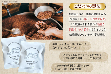 コーヒー ドリップバッグ やわらぎブレンド 12個セット [ChirinCoffeeRoastery 石川県 宝達志水町 38601331] 