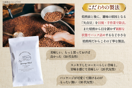 コーヒー粉 やわらぎブレンド 200g (100g×2) [ChirinCoffeeRoastery 石川県 宝達志水町 38601327] 