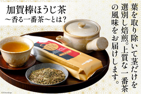 お茶 葉 香る一番茶 加賀 棒ほうじ茶 100g 3本 セット 茶葉 [油谷製茶 石川県 宝達志水町 38600757]