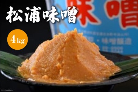 松浦味噌 4kg / 松浦糀・味噌醸造 / 石川県 宝達志水町