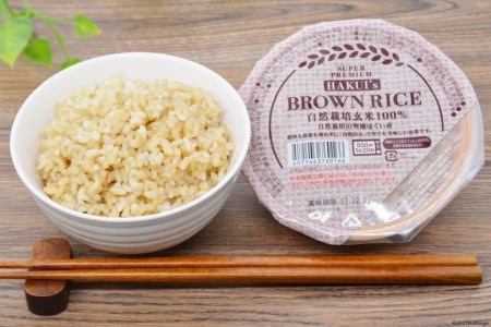 玄米 自然栽培 ブラウンライス 120g×10個 ご飯 パック ごはん 簡単 / はくい農業協同組合 / 石川県 宝達志水町