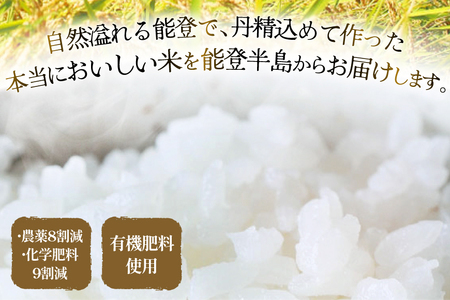 米 特別栽培米 平右ェ門 へいよもん 5kg×2 計10kg [いまい農場 石川県 中能登町 27ad0003]