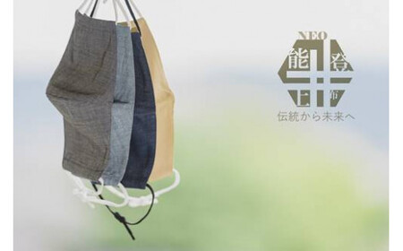 雑貨 ひんやり 麻マスク おまかせ Mサイズ 4枚 セット [道の駅織姫の里なかのと 石川県 中能登町 27aa0028]