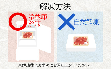 穴水町産天然 猪肉（ブロック）500g