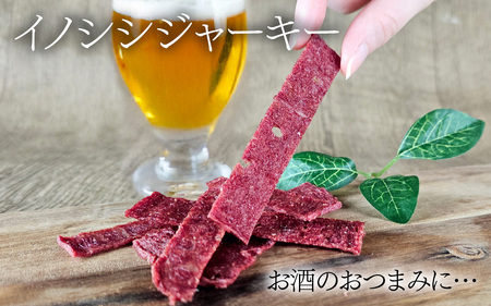 【先行予約】奥能登 穴水産 イノシシカルパス・ジャーキーセット【2026年2月以降順次発送予定】｜おつまみ