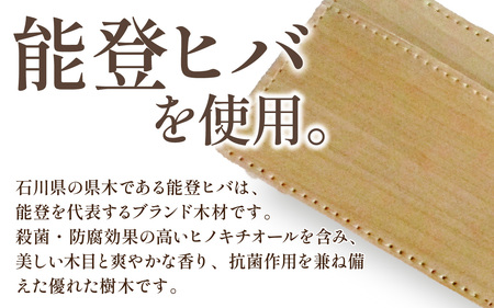 天然木 能登ヒバ カードケース（1個） | 名刺入れ カードホルダー パスケース