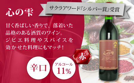 能登ワインと言えばコレ！おすすめ３本セット 能登ワイン３本セットB/ ワイン 赤 白 ロゼ ぶどう 葡萄