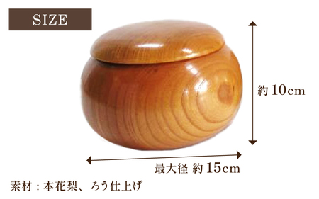 匠の技が光る！ 本花梨　碁笥　生地（特大）