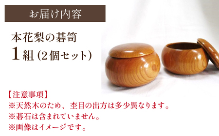 匠の技が光る！ 本花梨　碁笥　生地（特大）