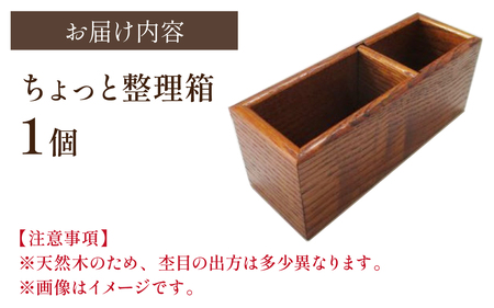  ちょっと整理箱