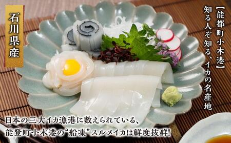 【復興支援】船凍するめいか 約2kg