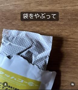 マッハコーヒー6種類飲み比べコーヒーバッグセット