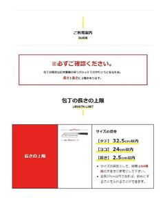 【復興支援】簡単!港町の鍛冶屋 包丁研ぎ「ポチスパ」 3丁組み合わせ自由